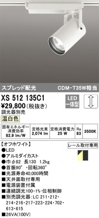 XS512135C1