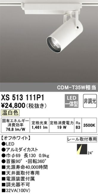 XS513111P1
