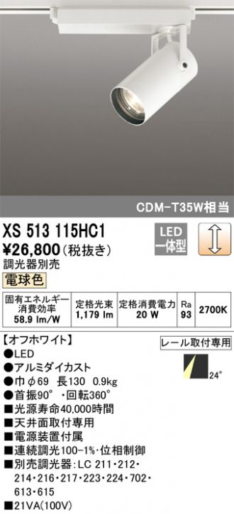 XS513115HC1