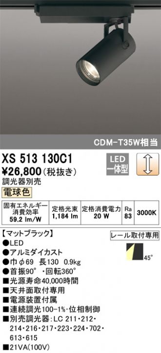 XS513130C1