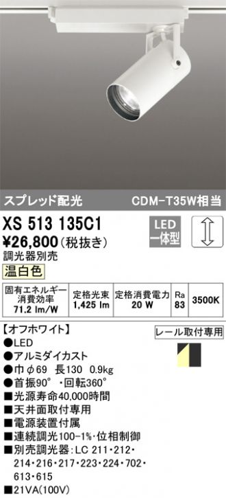 XS513135C1