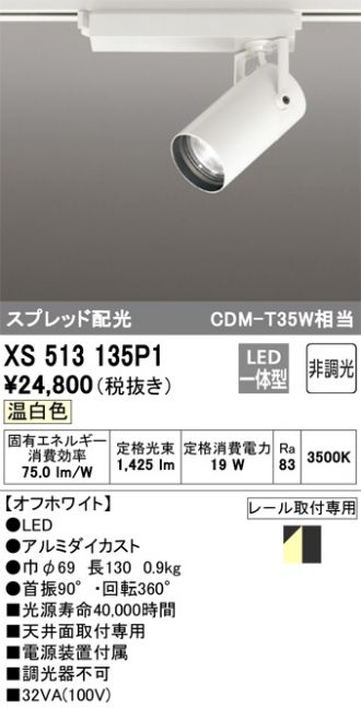 XS513135P1