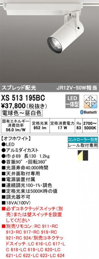 XS513195BC