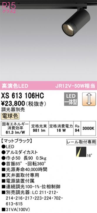 XS613106HC