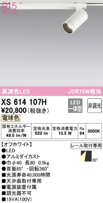 XS614107H