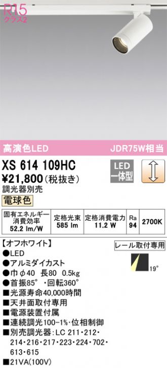 XS614109HC