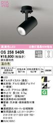 OS256540R