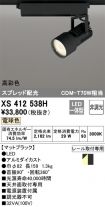XS412538H