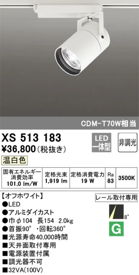 XS513183