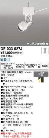 OE033027J