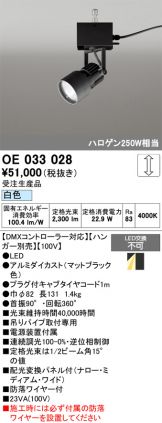 OE033028