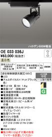 OE033036J