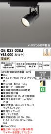 OE033038J