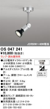 OS047241