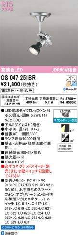 OS047251BR