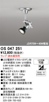 OS047251