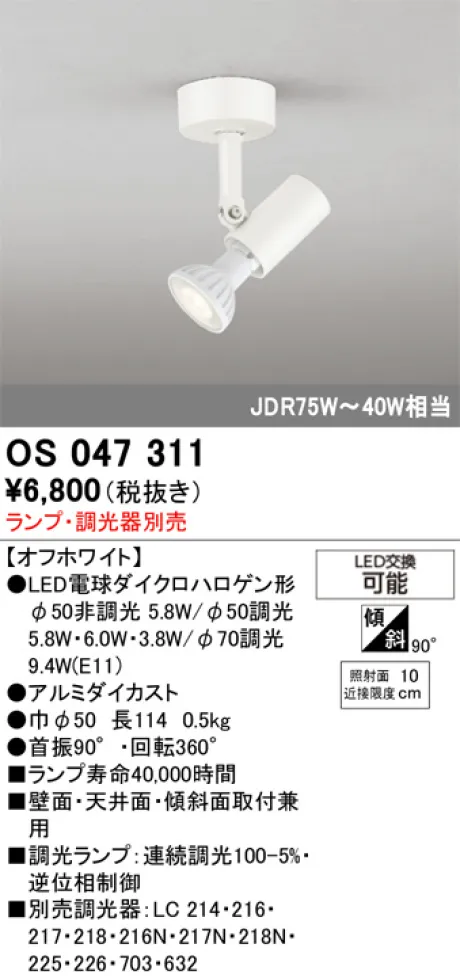 OS047311