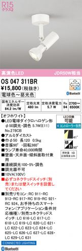 OS047311BR
