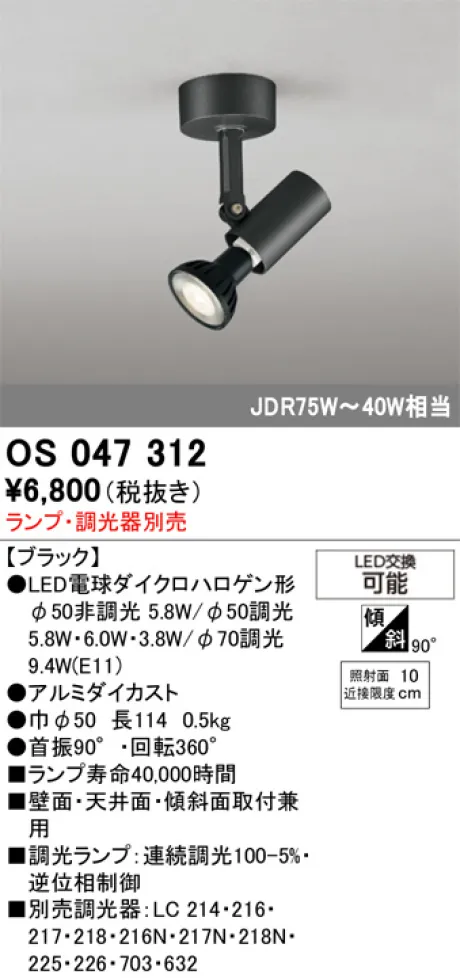OS047312