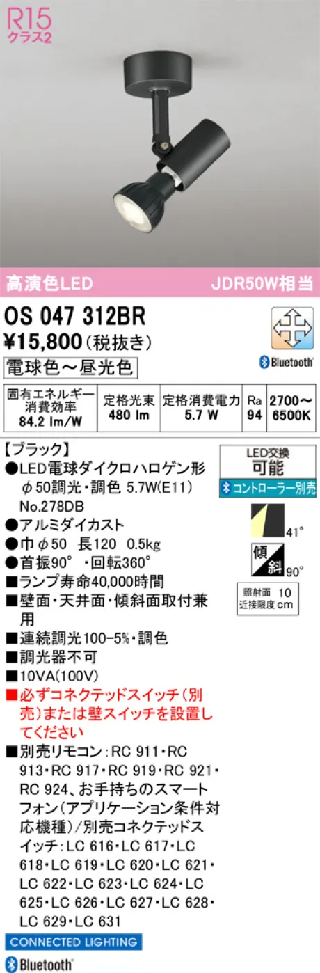 OS047312BR