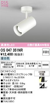 OS047351NR