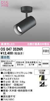 OS047352NR