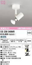 OS256049NR