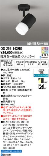 OS256143RG