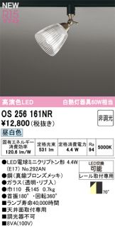 OS256161NR