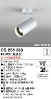 OS256389