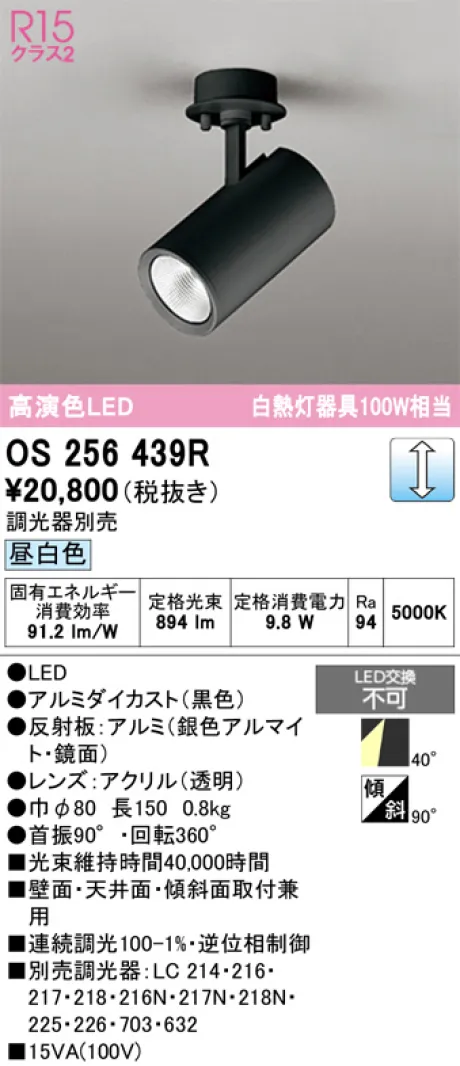 OS256439R