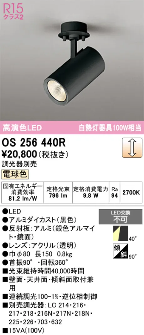 OS256440R