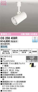 OS256459R