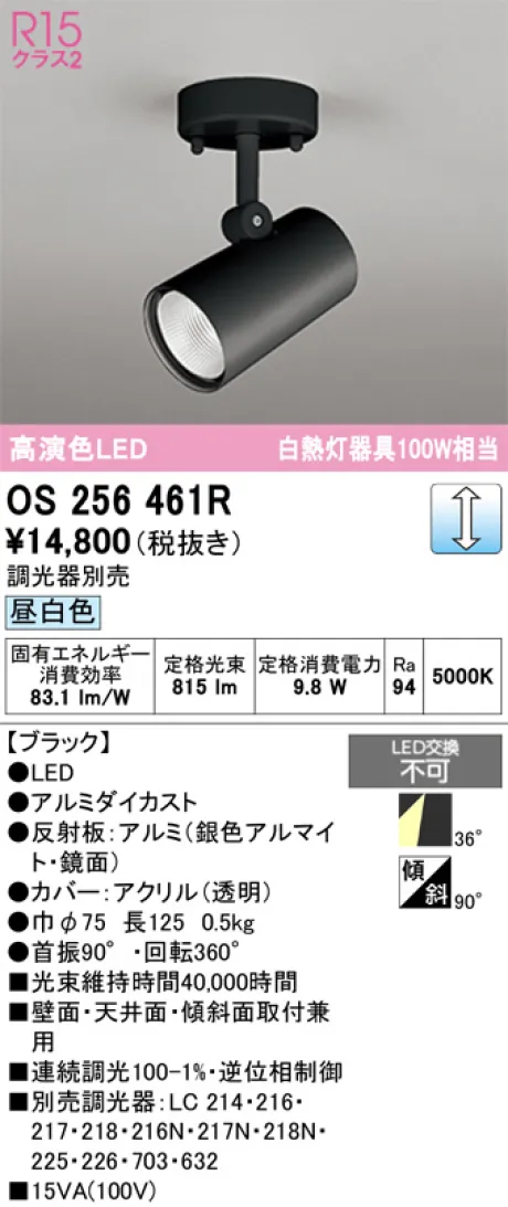 OS256461R