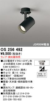 OS256492