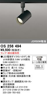 OS256494