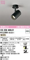 OS256499LR