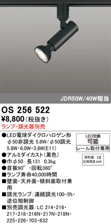 OS256522