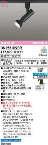 OS256522BR