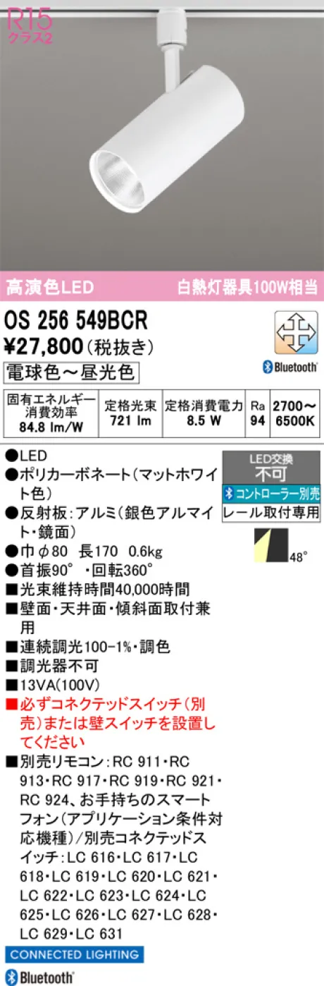 OS256549BCR