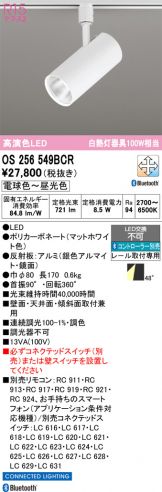 OS256549BCR