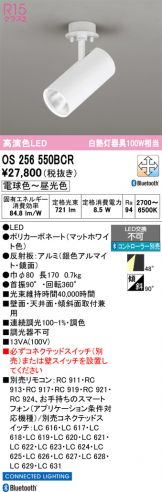 OS256550BCR