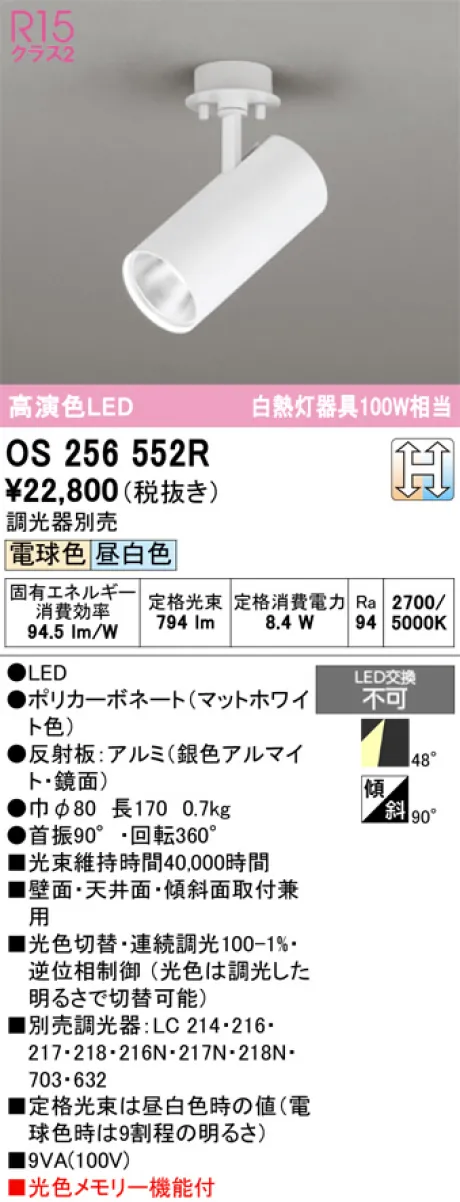 OS256552R