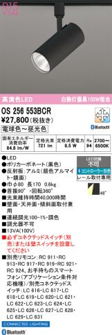 OS256553BCR