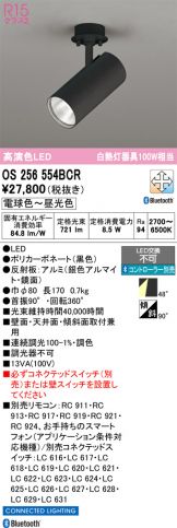 OS256554BCR