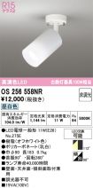 OS256558NR
