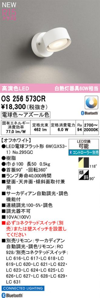 OS256573CR