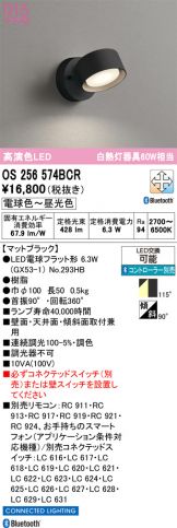OS256574BCR