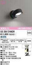 OS256574NDR