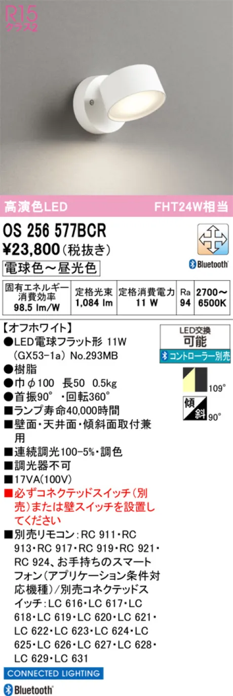 OS256577BCR